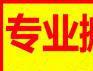 张家口易捷搬家服务周到价格合理