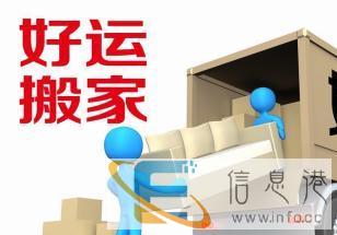 2.5吨箱货搬家3 2 2m随车师傅10人诚信服务居民公司搬