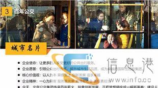 正规PPT设计公司PPT制作设计ppt直到您满意