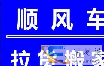 张掖到全国长途搬家，跨省搬家，专车运送，每天都有车