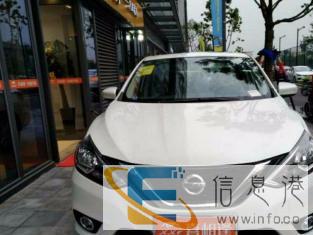 榆林喜相逢以租代购1成首付0抵押包 一小时提车