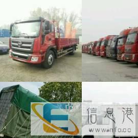 资阳回程车到全国各地长途搬家拉货回头车顺风货车返程货车