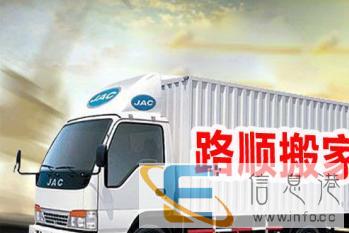 自贡路顺搬家公司、居民搬家、单位搬迁