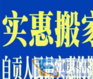 搬运人力，拉货，货车搬家，面包车长安货车轻卡大货车