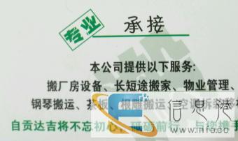 自贡达吉搬家，居民搬家，公司搬移，空调拆装，长短途搬运