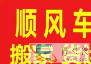 2吨箱货搬家4 2 2m随车师傅1人一一回程车长途搬家车