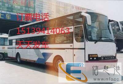 汽车项城到楚雄大巴汽车几点发车几个小时票价多少