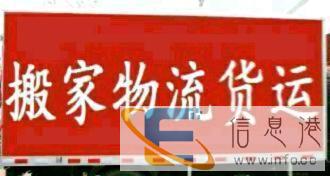 中卫地区至全国长途货运物流、搬家拉货往返车调配价格便宜