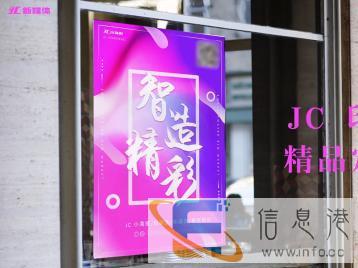 JC小海报 小海报，助力大市场