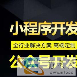 张掖小程序开发认准 微小开 专业靠谱