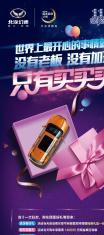 购车优惠一年就一次你准备好了吗