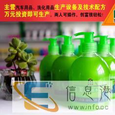 江西洗衣液设备生产厂家洗衣液设备多少钱一套