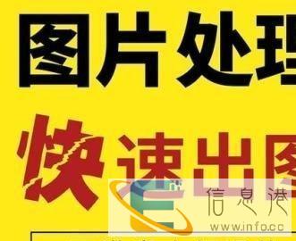 专业修图征信、PS改图p改字照片合成去水印证件照