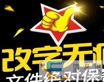 专业修图P图PS改图、抠图改字，征信PDF证件照l