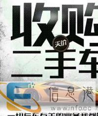 全市超高价现金上门回收二手车，4s店置换车现金上门