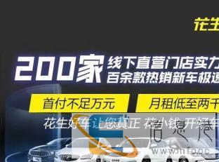 一台手机钱开新车