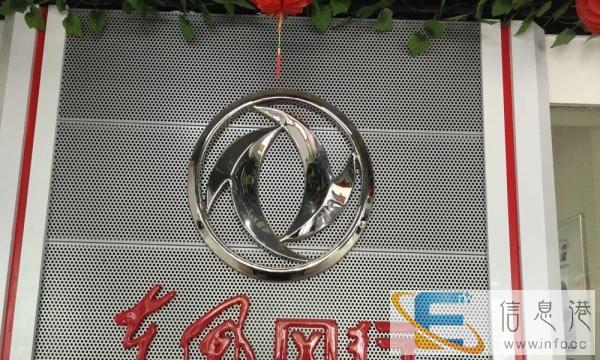 风行汽车永州万通4S店