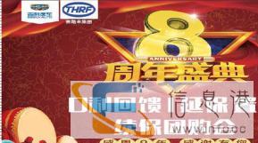 10月28日去哪 当然是参加永州赛路丰8周年盛典啦