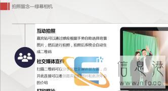 签到抽奖雾屏全息投影人影互动VR机器人钻石启动