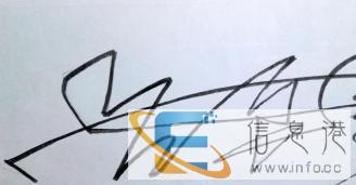 舟山各种签名签字设计制作，纯手写各类文字书法代写