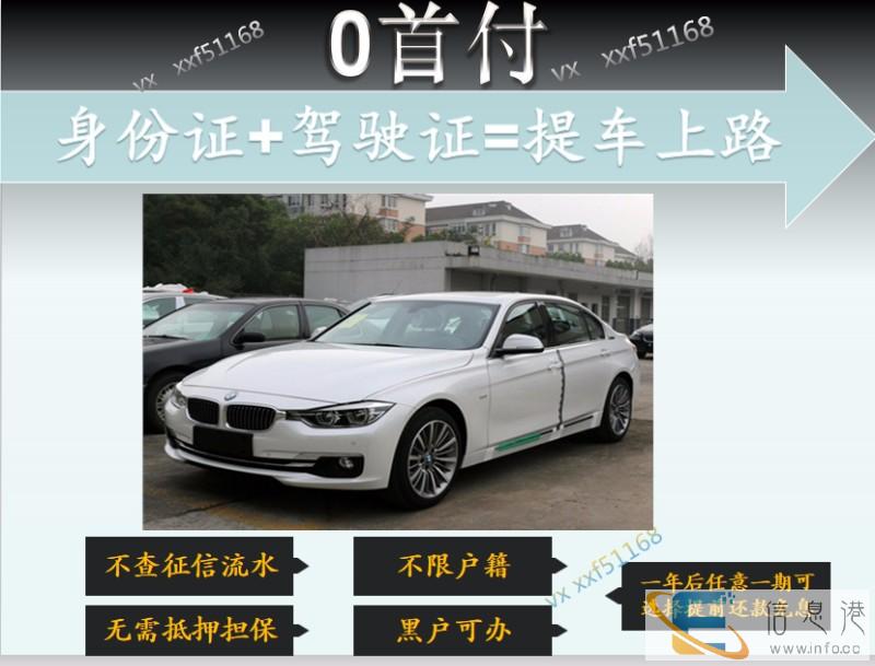 昆明喜相逢以租代购汽车服务24小时服务热线