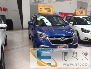 淄博临淄奇瑞瑞虎3现推出一系列购车优惠活动