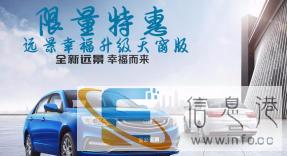 吉致吉利远景幸福升级天窗版10月特惠来袭