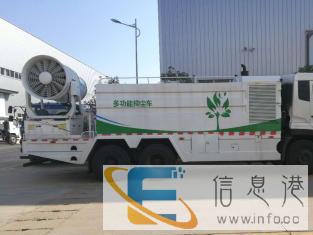 多功能抑尘车绿化洒水车雾炮车降尘车农药喷洒车打药车