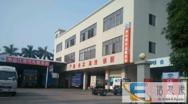 江淮jac轻卡帅铃骏铃货车中山骏安达 骏杰 汽贸有限公司
