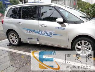 东风新能源汽车
