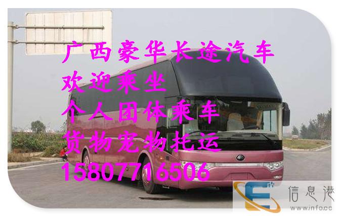 客车 南宁到中卫汽车/客车 发车时刻表 大巴哪里乘 票价多少