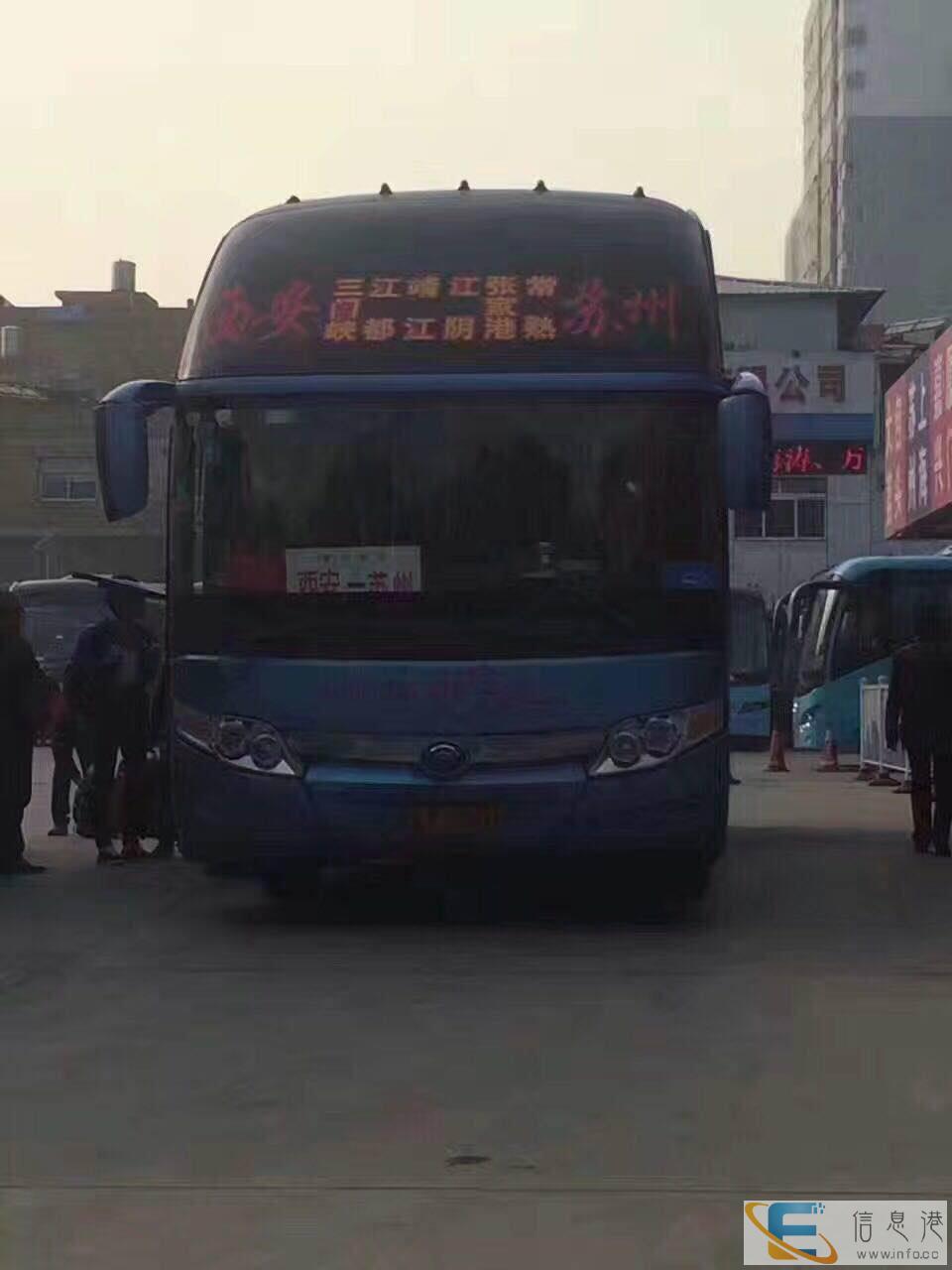 西安到中卫的直达汽车在哪里上车 多少钱 客运站时刻表