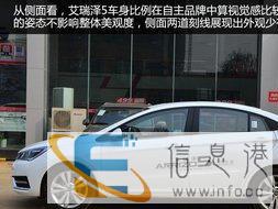 奇瑞全系列车型低首付购车