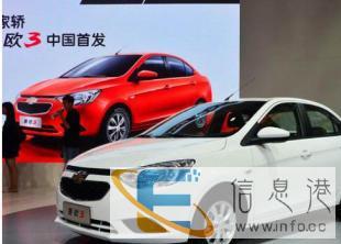 赛欧全系直降20000元