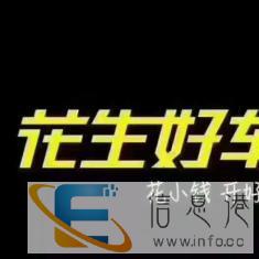 花小钱开好车，全国连锁