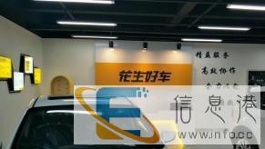 滇东北花生好车分公司