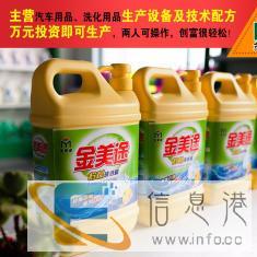 甘肃洗衣液设备洗手液设备洗洁精设备洗发水设备