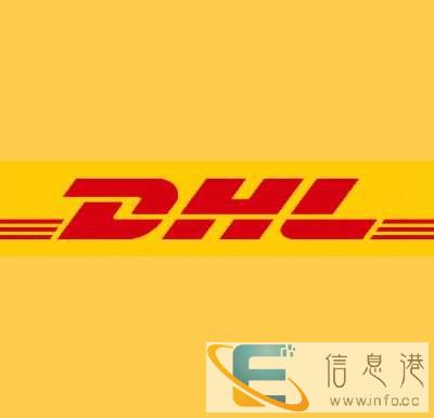 益阳DHL国际快递公司取件寄件电话价格