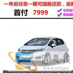 资阳弹个车花生好车毛豆新车0-1成首付以租代购