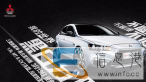 三菱翼神高逼格改装神车，限时优惠现金8000元