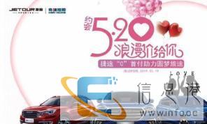 捷途X70性价比之王