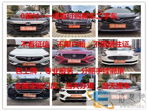 张家界喜相逢汽车超市花生好车弹个车以租代购0门槛