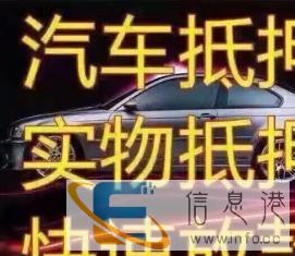 全市较高价现金上门 二手车，现金上门回收二手车