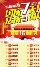 店庆3周年新一代福克斯已到店欢迎品鉴