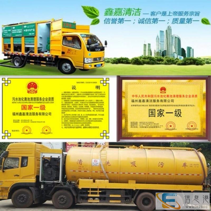 漳州污水池清理-化粪池抽粪-管道疏通清淤-污水转运
