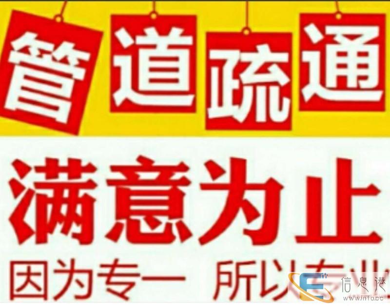 疏通下水道,马桶疏通维修