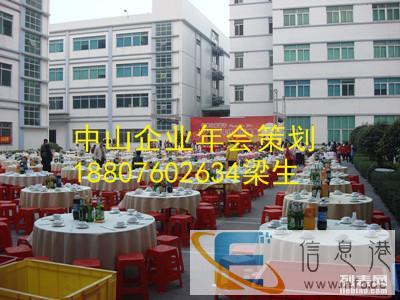 中山庆典公司,中山活动执行公司,中山庆典策划公司