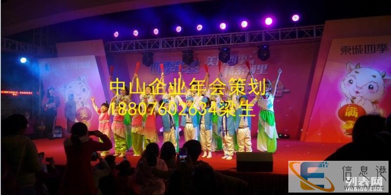中山晚会策划公司,中山晚会专业灯光音响租赁