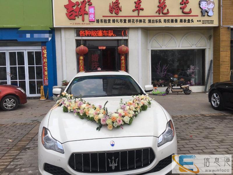 周口项城租婚车-婚庆车队价目表-项城租车多少钱-吉祥婚车