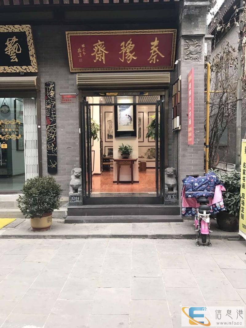 秦豫斋长年回收陕西名家书画